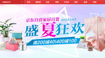 盛夏狂歡滿減惠，京東家居百貨促銷開啟，日用百貨銷量激增