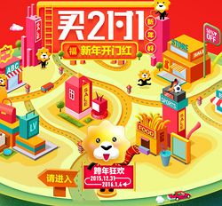 蘇寧易購日用百貨促銷活動盛大開啟