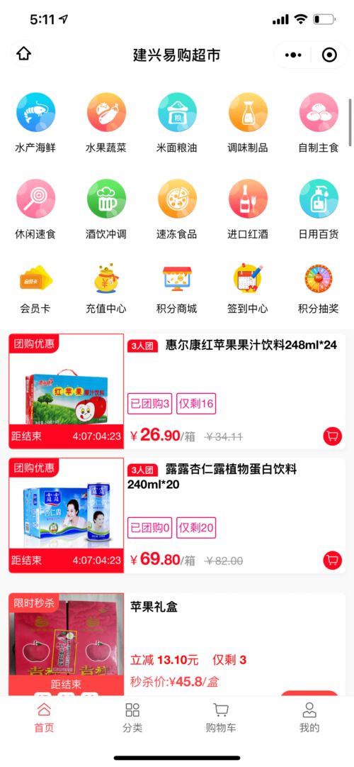 新春福禮，省心省金 建興易購(gòu)線上線下優(yōu)惠活動(dòng)火熱來襲