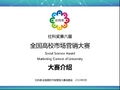 北京中市營教育咨詢服務中心專業資料大全